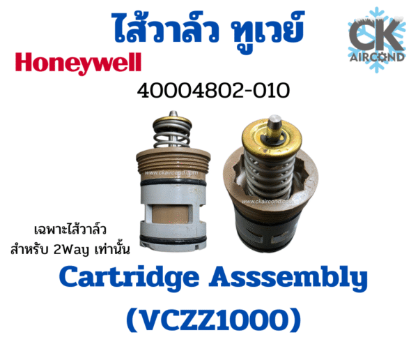 ไส้วาล์ว