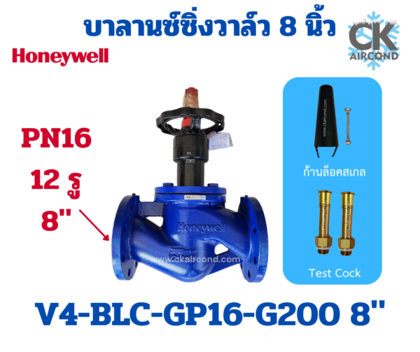 V4-BLC-GP16-G200 8"