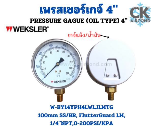 PRESSURE GAGUE (OIL TYPE) 4"