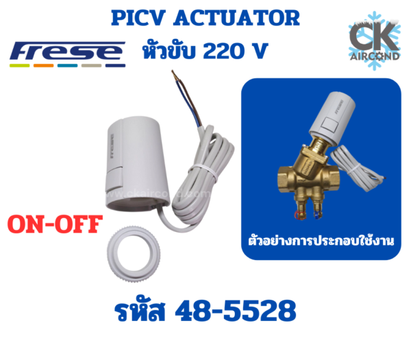 48-5528 Actuator