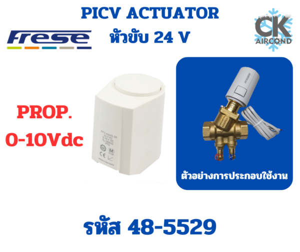 48-5529 Actuator