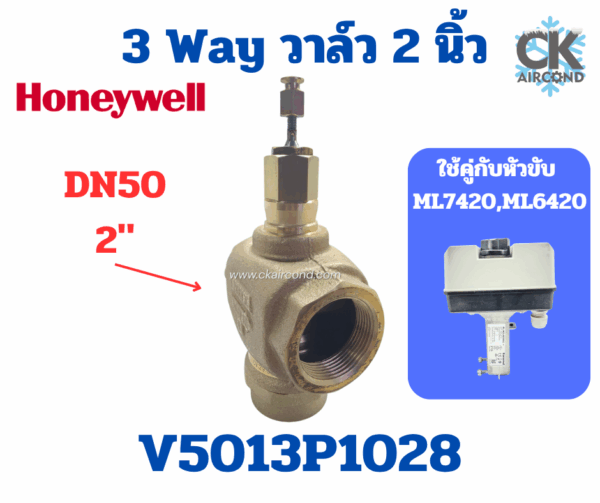 3Way Honeywell V5013P1028