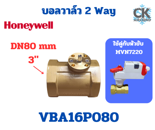 Honeywell VBA16P080