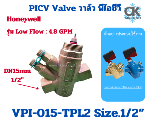 picv honeywell