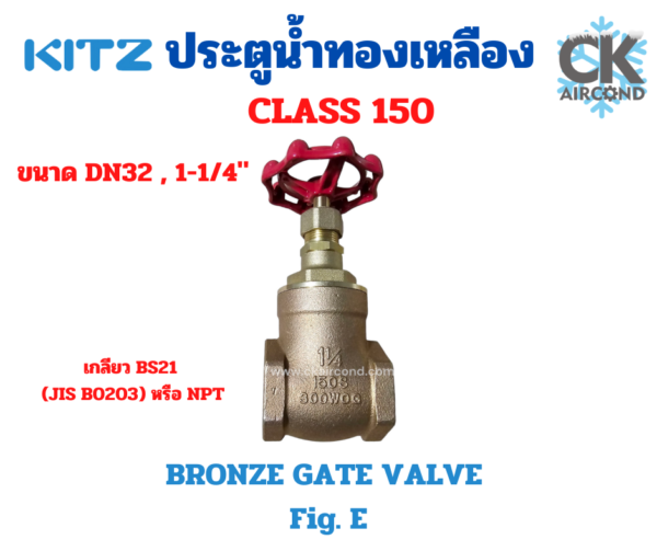 เกทวาล์ว ทองเหลือง
