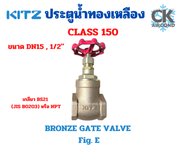 Gate Valve Kitz
