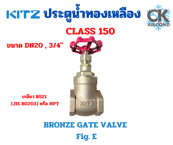 Gate Valve ทองเหลือง