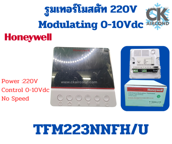 Room Thermostat Honeywell