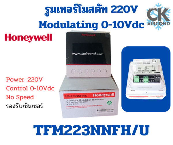 Room Thermostat Honeywell