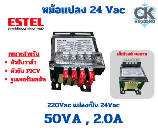 Tranfromer24v