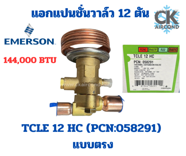 TCLE12HC