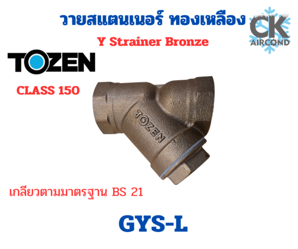 Y Strainer Bronze