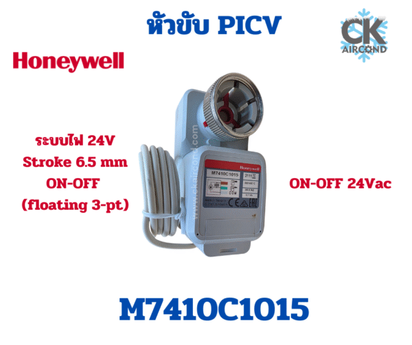 Honeywell M7410C1015