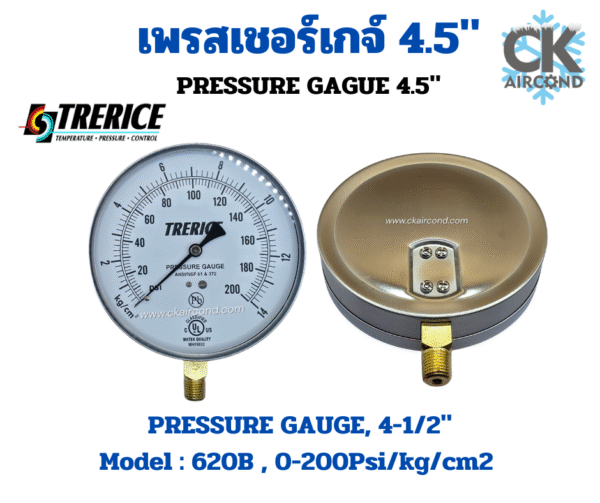 เพรสเชอร์เกจ์ TRERICE