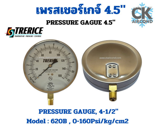 เกจ์วัดแรงดัน