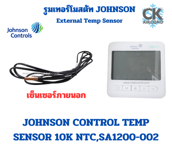 10K NTC,SA1200-002