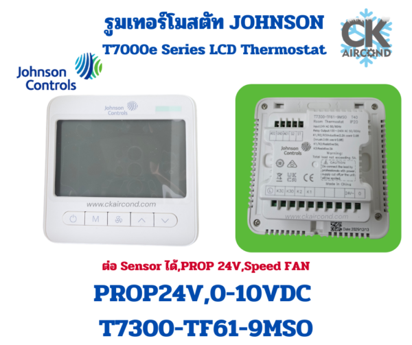 T7300-TF61-9MS0