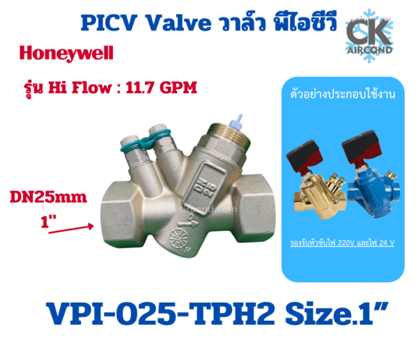 Honeywell VPI-025-TPH2