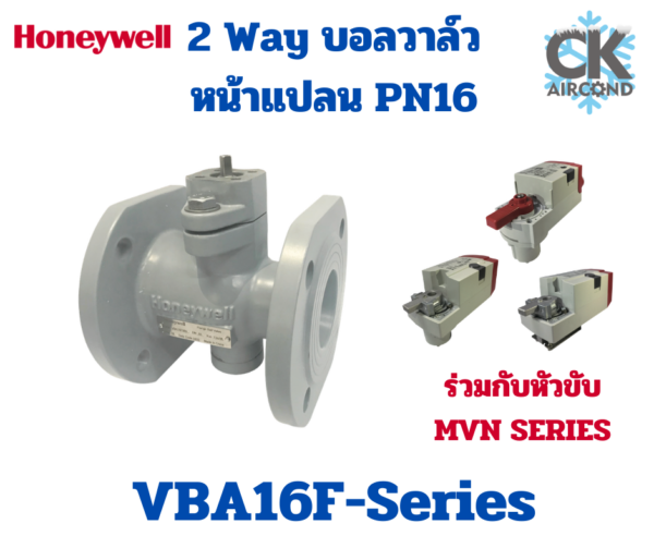 VBA16F-Series