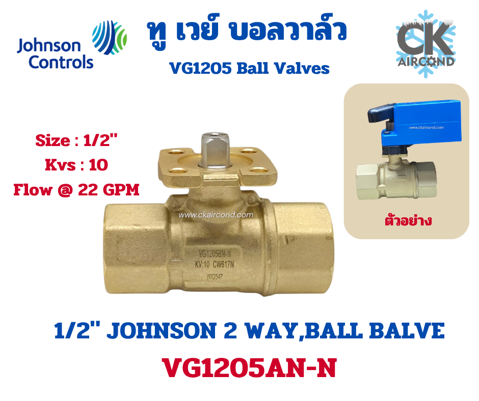 VG1205AN-N 1/2"