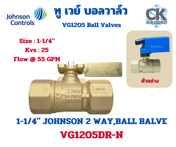 VG1205DR-N