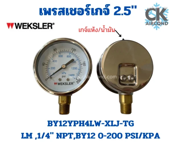 เกจวัดแรงดัน WEKSLER BY12
