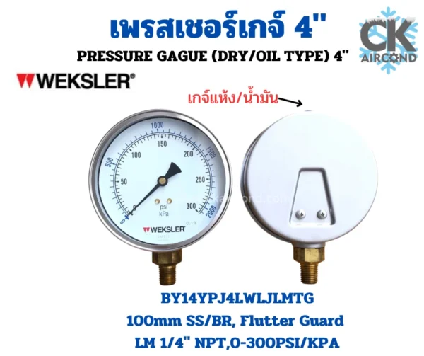 เกจวัดแรงดัน WEKSLER BY14