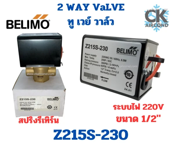Belimo Z215S-230