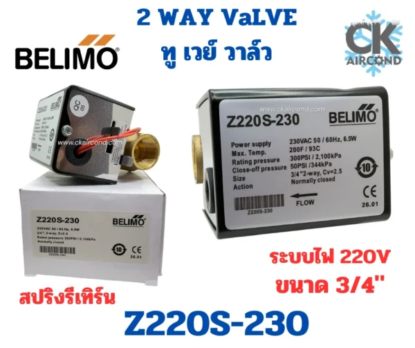 Belimo Z220S-230 2 Way